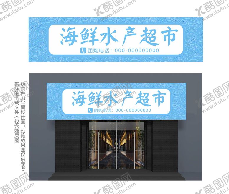 编号：65160302051011487809【酷图网】源文件下载-海鲜餐厅门头