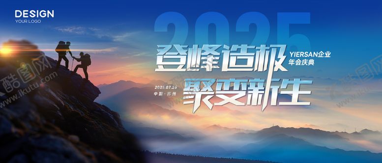 编号：20870512111228405492【酷图网】源文件下载-科技峰会活动背景板