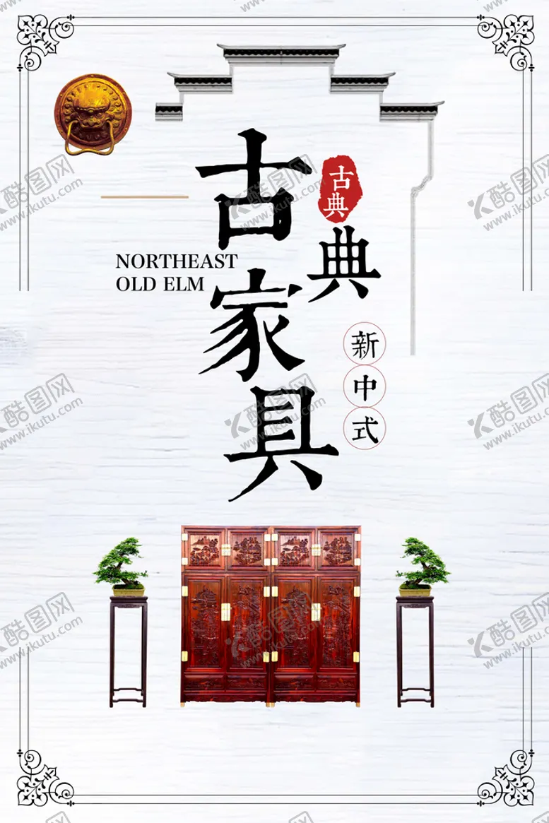 编号：78309609170221577546【酷图网】源文件下载-家具