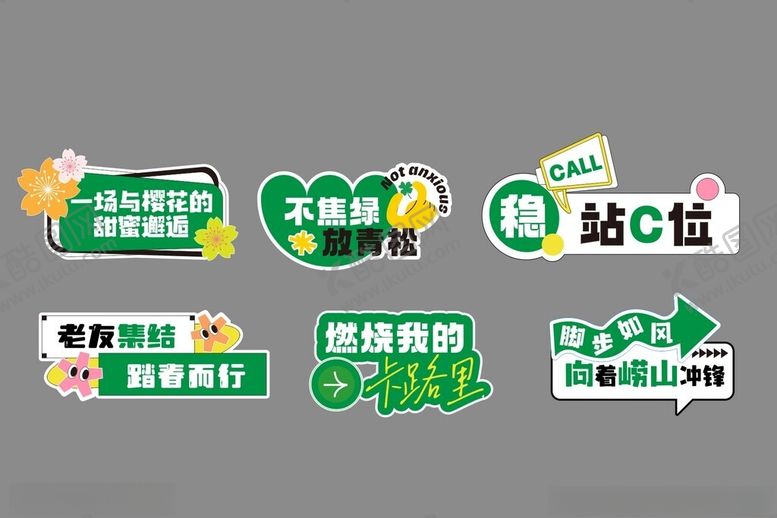 编号：77404004041350368842【酷图网】源文件下载-户外手举牌