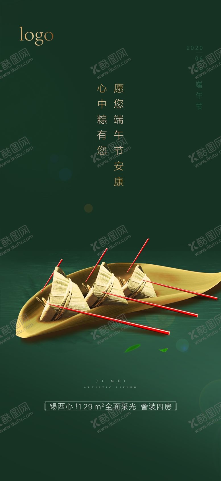 编号：36253809240111459384【酷图网】源文件下载-端午节粽子