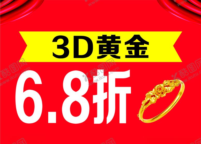 编号：60490510201830504045【酷图网】源文件下载-黄金吊旗