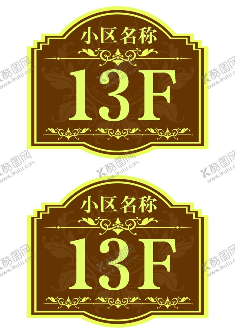 编号：97990802071809047114【酷图网】源文件下载-楼层贴