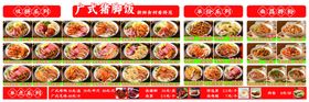 广式猪脚饭