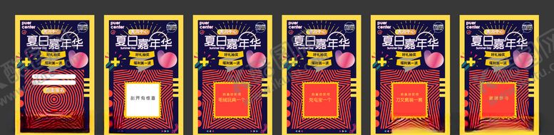 编号：38640805010350433654【酷图网】源文件下载-嘉年华