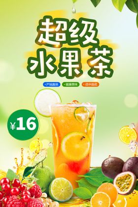 水果茶 清新 杯子  手绘 