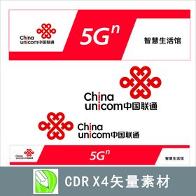 中国联通5G通信海报