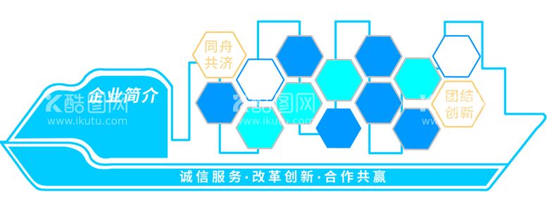 编号：64865311181429429415【酷图网】源文件下载-企业文化墙