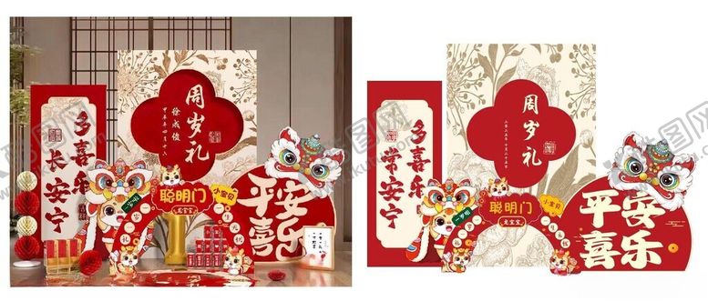 编号：31494504011601561135【酷图网】源文件下载-龙年宝宝周岁宴