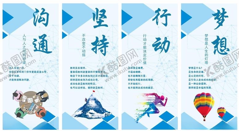 编号：44292612080021039130【酷图网】源文件下载-企业展板