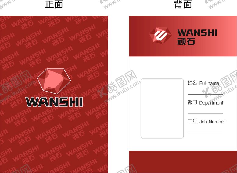 编号：92357901281135299358【酷图网】源文件下载-工作牌
