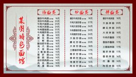 编号：63514709240621288905【酷图网】源文件下载-快餐店菜单