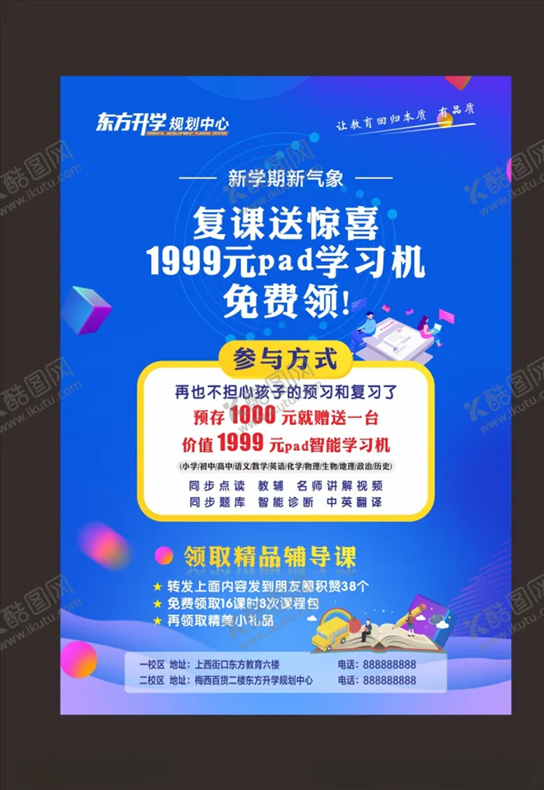 编号：18938506242031272062【酷图网】源文件下载-送惊喜
