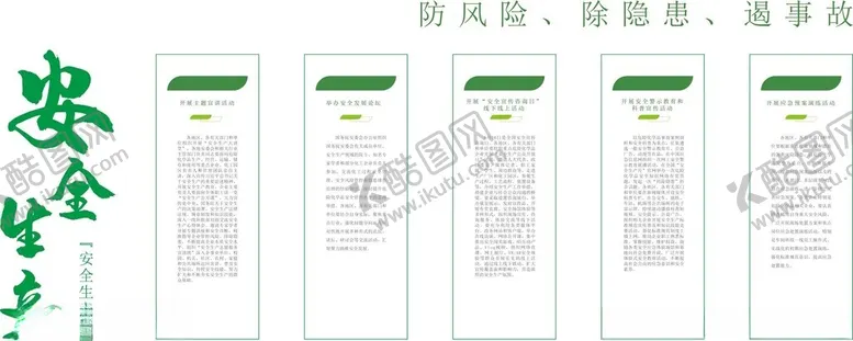 编号：86754511301513171396【酷图网】源文件下载-公司形象墙