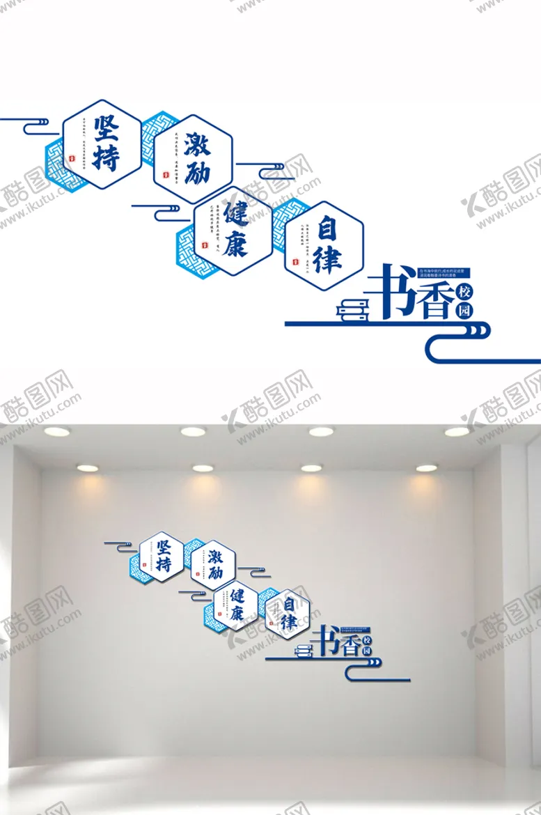 编号：38759710282131173443【酷图网】源文件下载-书香校园文化墙