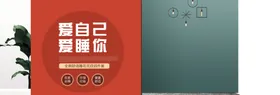 床上四件套宣传banner