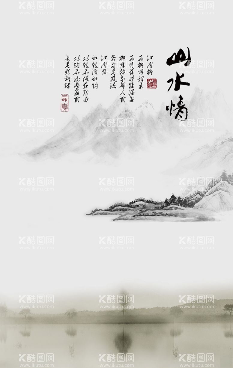 编号：28711903112155017534【酷图网】源文件下载-水墨山水