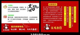 麻辣食品卡片