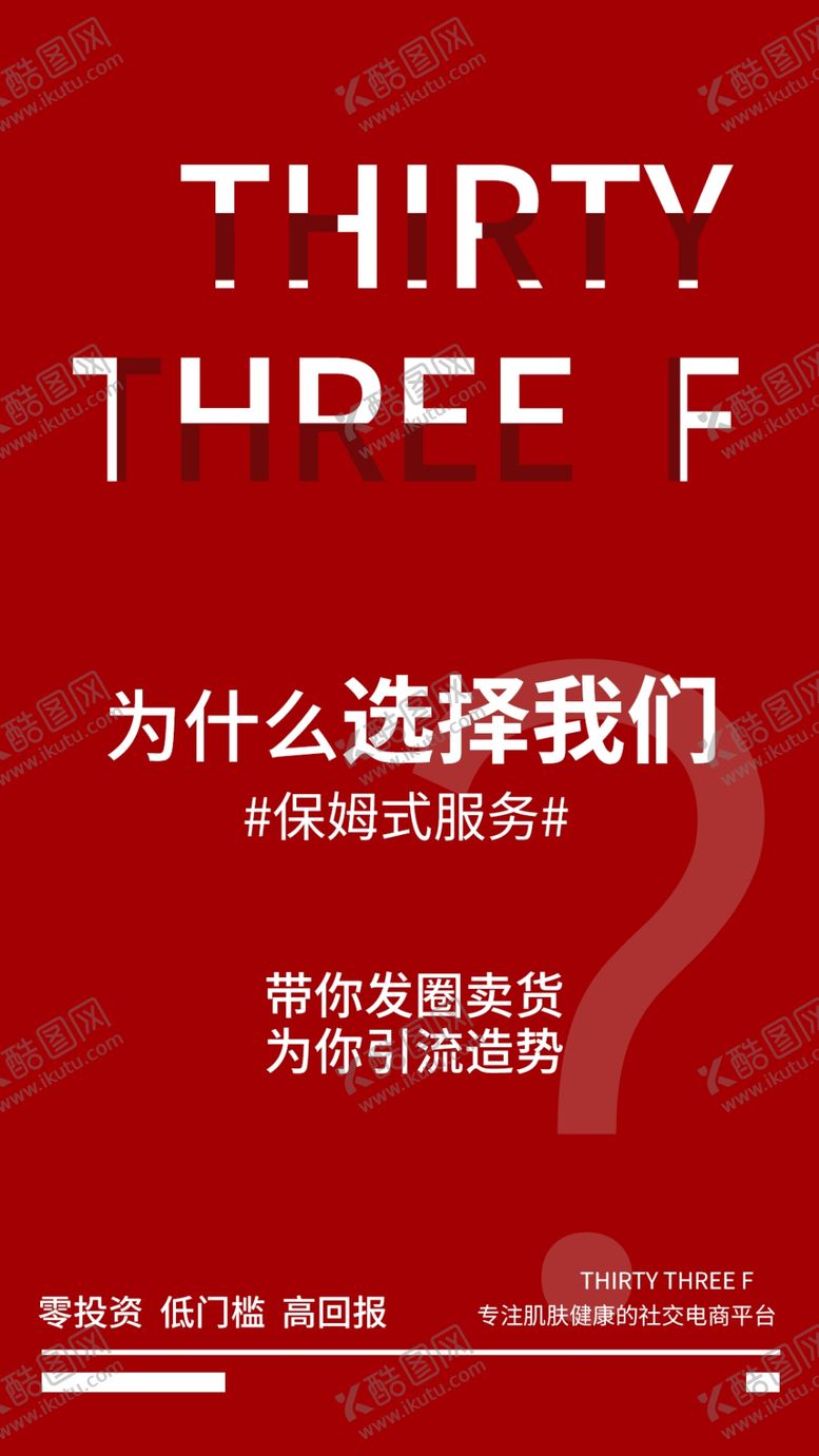 编号：21276509261646349260【酷图网】源文件下载-微商