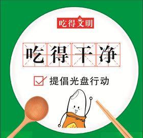 干净卫生