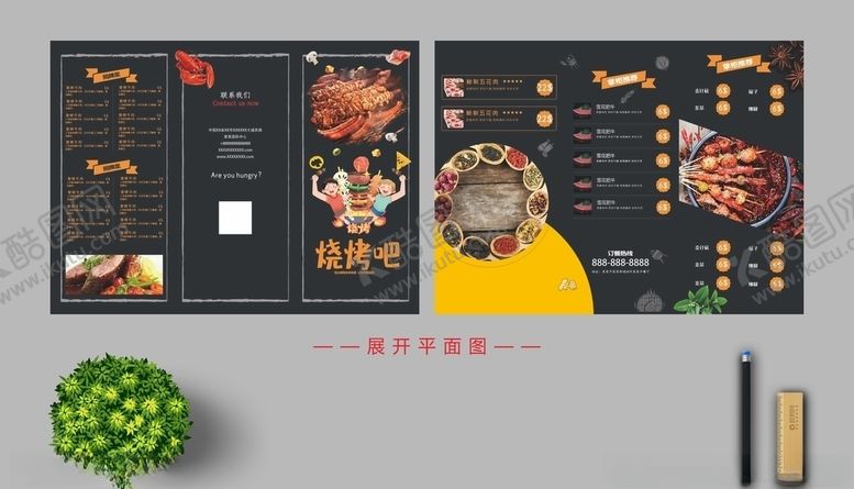 编号：53847807030339224620【酷图网】源文件下载-烧烤三折页
