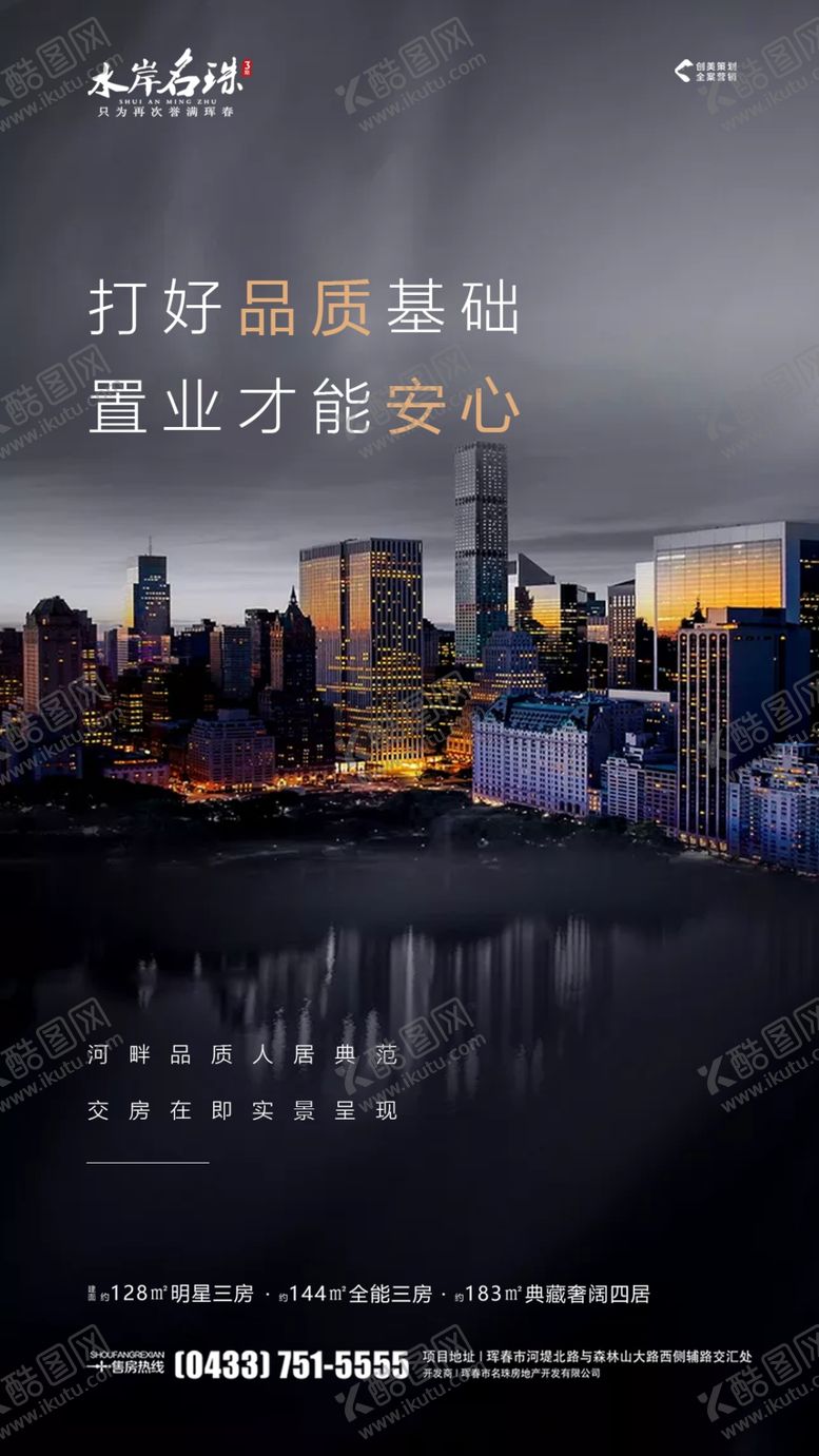 编号：88375007070906441010【酷图网】源文件下载-地产微信