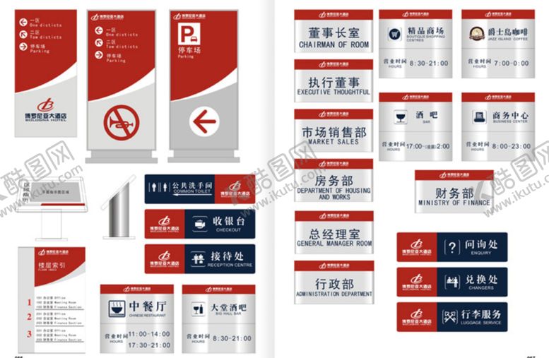 编号：99794202100005201678【酷图网】源文件下载-标识导视方案