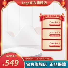 编号：45038109192132190785【酷图网】源文件下载-淘宝主图