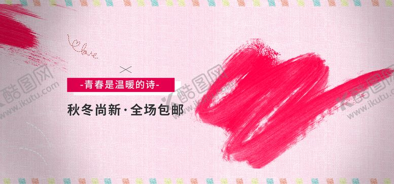编号：69284010100050328762【酷图网】源文件下载-秋冬尚新