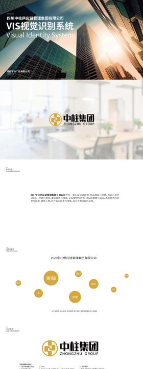 创意LOGO设计方案