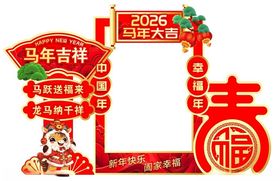 2026新年打卡指引牌