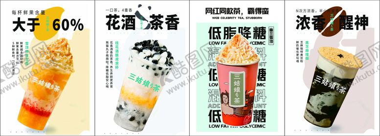 编号：40576309300543368736【酷图网】源文件下载-奶茶灯箱