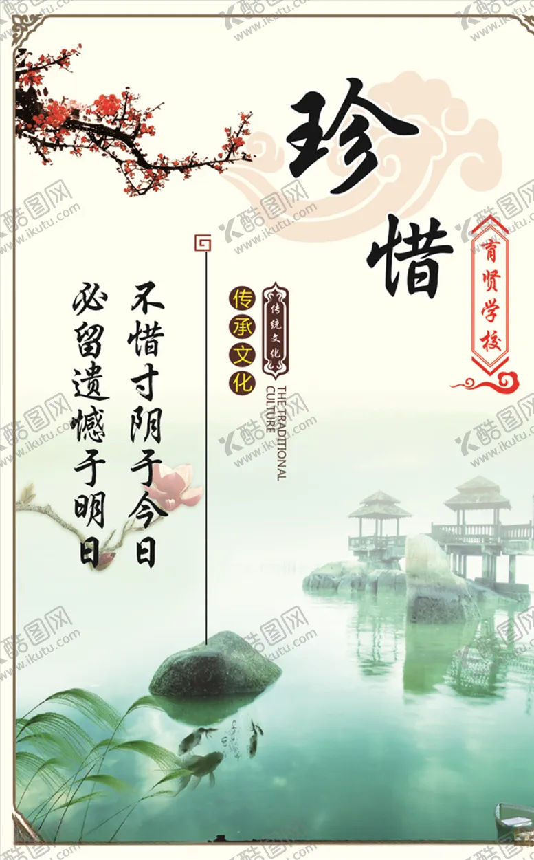编号：20737207030956375801【酷图网】源文件下载-珍惜