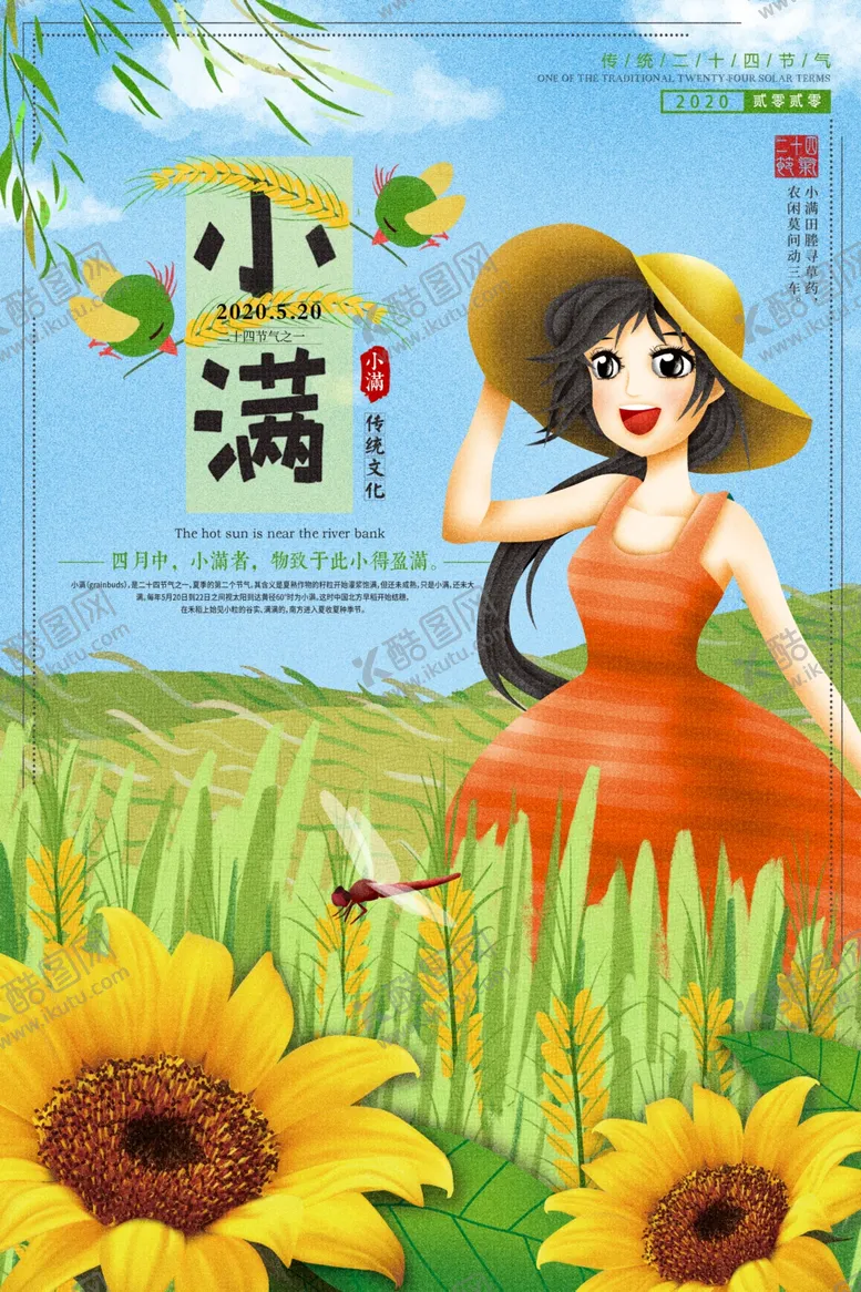 编号：73700306240030472830【酷图网】源文件下载-小满图片