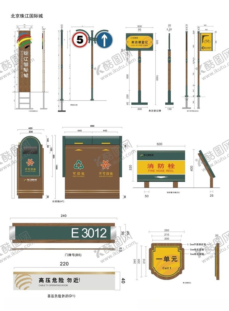编号：99542104091111466496【酷图网】源文件下载-导视系统指示牌