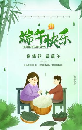 双11商场满减活动海报