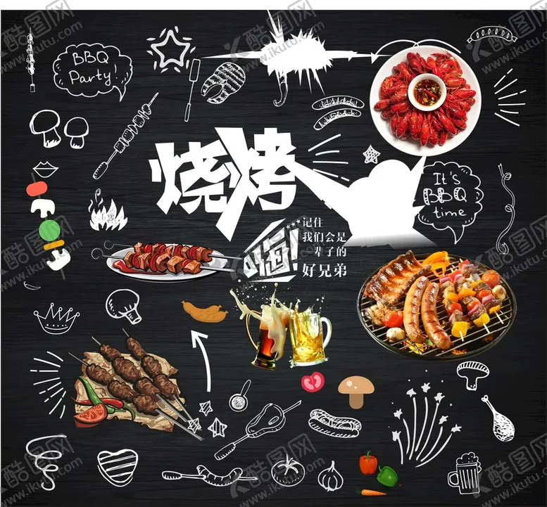编号：80359709190821292649【酷图网】源文件下载-烧烤