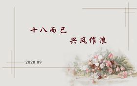 生日聚会