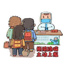 神舟十三号返程宣传海报