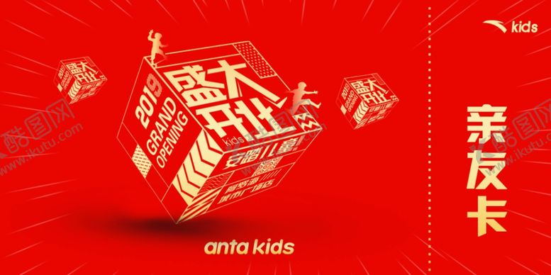 编号：33647710081935099415【酷图网】源文件下载-亲友卡