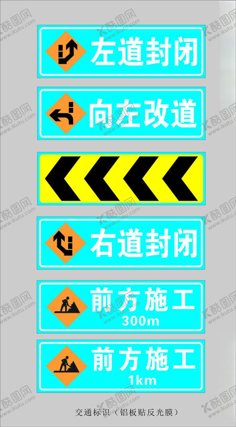编号：29331612130703136905【酷图网】源文件下载-交通标识
