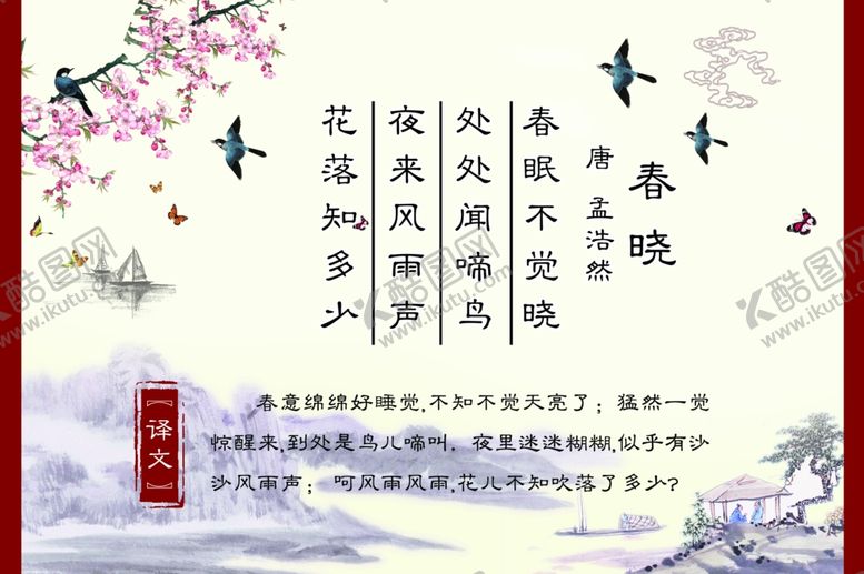 编号：25332109130534423499【酷图网】源文件下载-唐诗