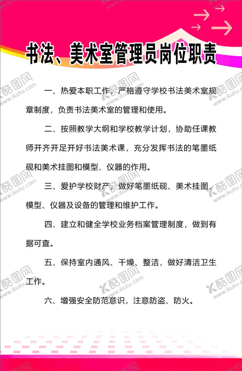 编号：35134002280542446608【酷图网】源文件下载-书法教室