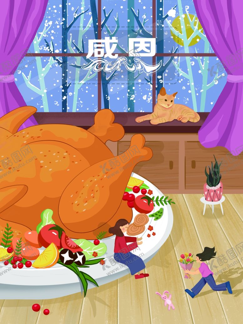 编号：24698910110654108196【酷图网】源文件下载-感恩节插画