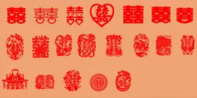 喜字剪纸