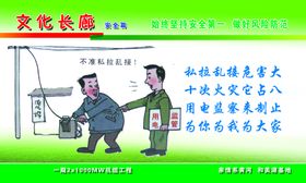 卡通电器漫画