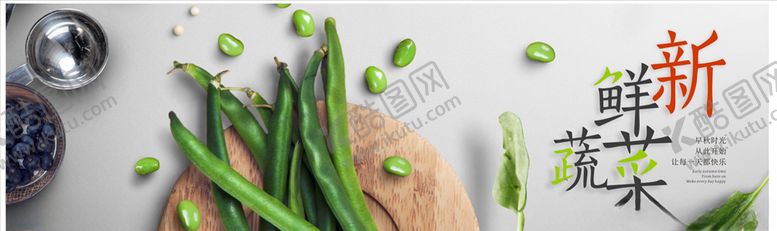 编号：90949107060945084957【酷图网】源文件下载-新鲜蔬菜