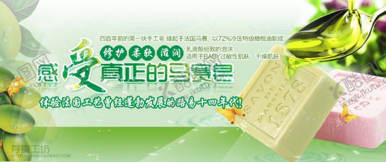 编号：34925210291207068415【酷图网】源文件下载-绿色肥皂促销banner