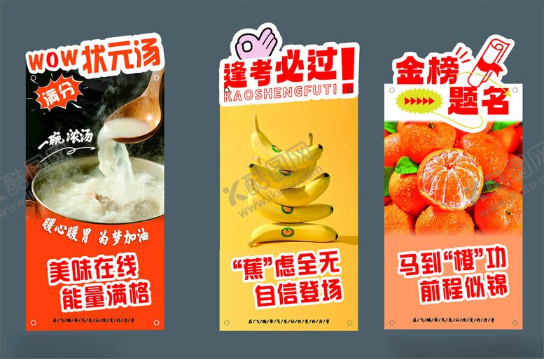 编号：93815511181928003259【酷图网】源文件下载-励志美味蔬果促销海报异形牌