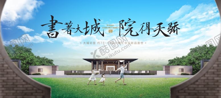 编号：76205904250643123944【酷图网】源文件下载-书著大城